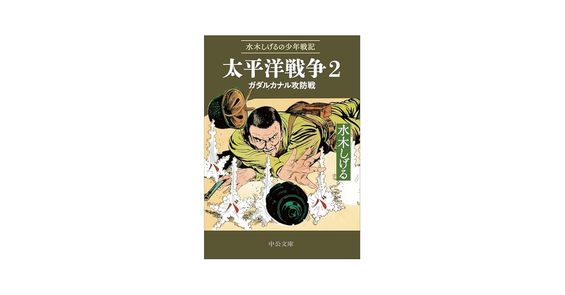 戦争と平和1 2　2巻 51nu3aYUGrL._UF350,350_QL50_.jpg